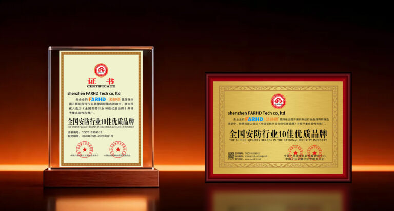 FARHD Honored with Multiple Prestigious Awards in China’s Building Intercom Industry, 28 Years of Deep Engagement in the Chinese Market Solidifying Its Position as a Leading Brand