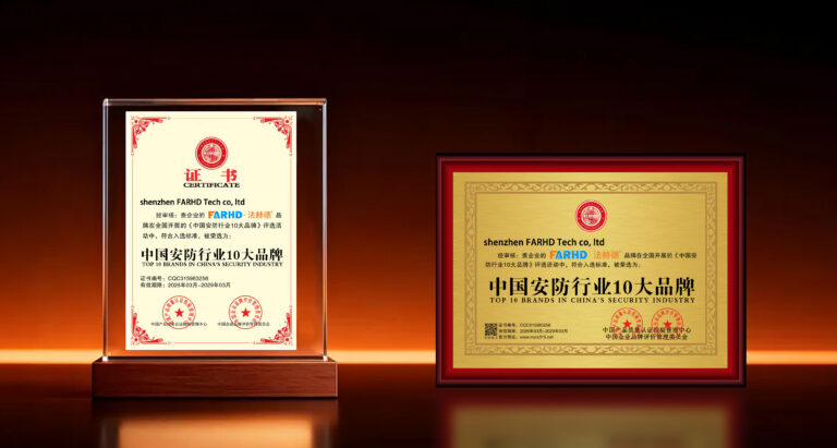 FARHD Honored with Multiple Prestigious Awards in China’s Building Intercom Industry, 28 Years of Deep Engagement in the Chinese Market Solidifying Its Position as a Leading Brand